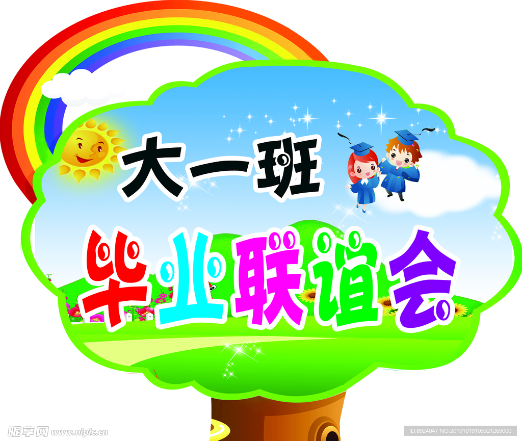 造型图