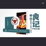 武藏火锅文化墙
