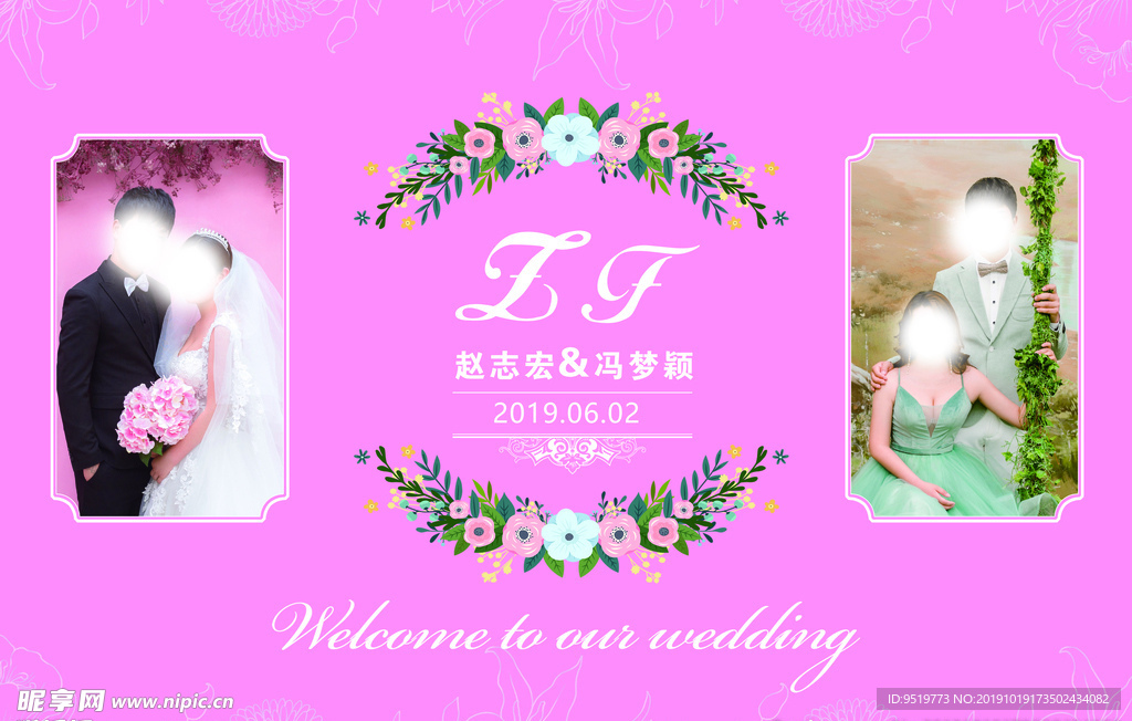 红色婚礼