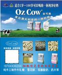 金可澳奶粉