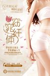 瘦身