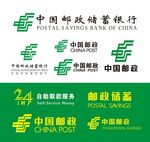 中国邮政储蓄