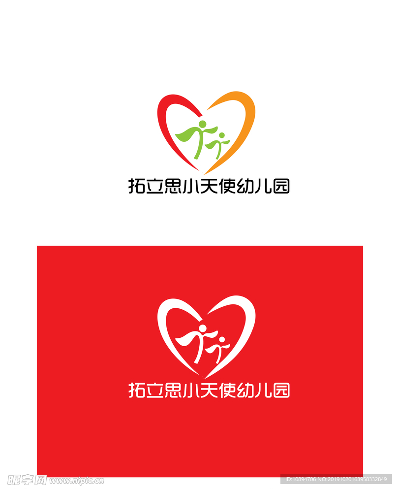 幼儿园教育标识设计