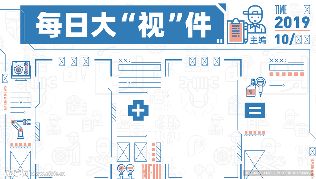 每日大视件地贴