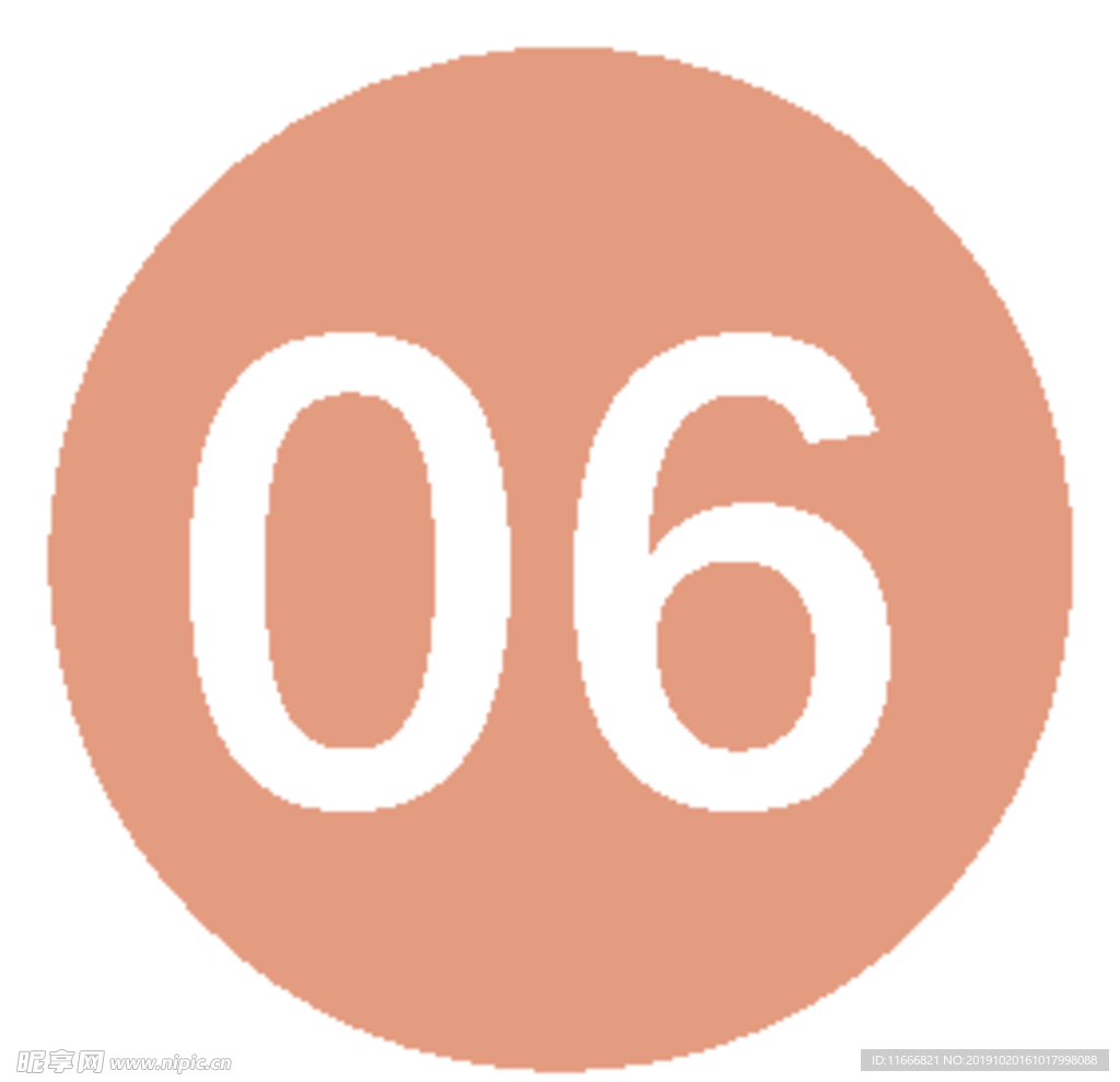 数字
