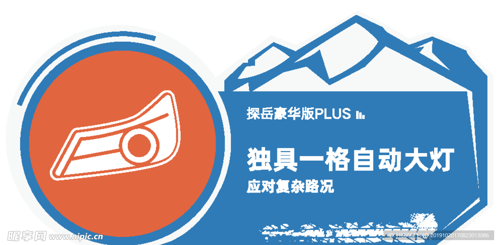 探岳卖点