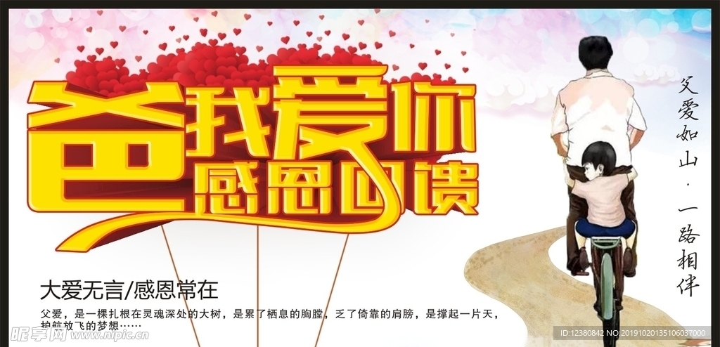 父亲