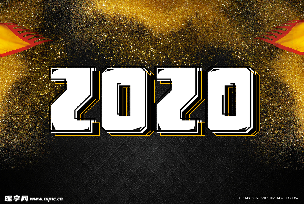 2020字体