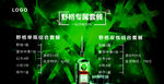 野格酒水灯片