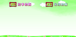 幼儿园展板模版
