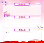 幼儿园光荣榜模版