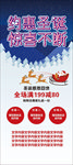 圣诞促销展架海报招贴