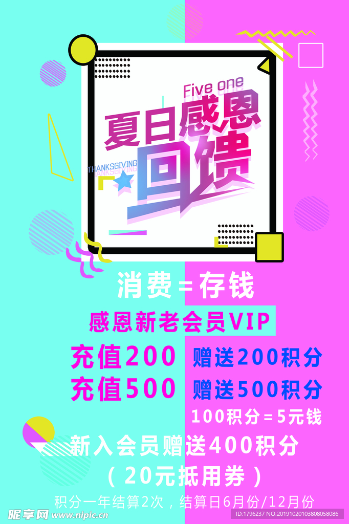 匠心灯箱海报