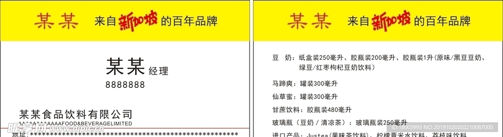 食品饮料