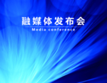 高科技数字化发布会签到墙蓝色背