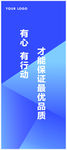 简约蓝色科技展架易拉宝海报