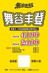 舞蹈海报