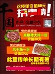 韩式烤肉