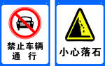 警示牌 安全警示牌