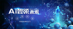 科技
