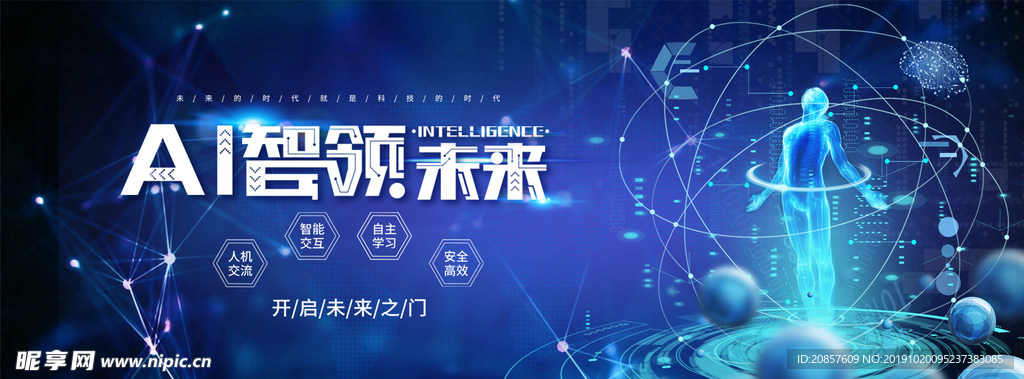 科技