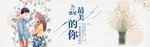 遇见最美的你