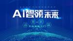 科技