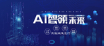 科技