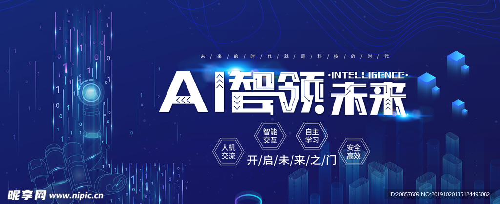 科技