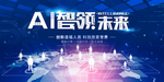 科技