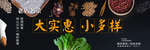 美食优惠海报