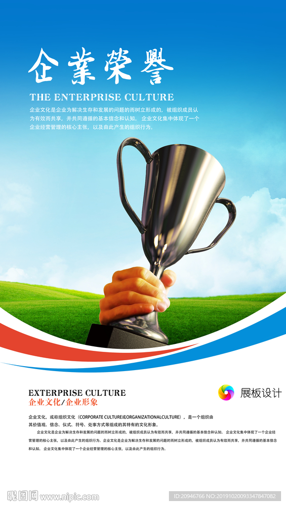 企业荣誉