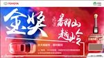 一汽丰田