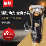 电动剃须刀广告页