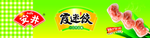 安井霞迷饺