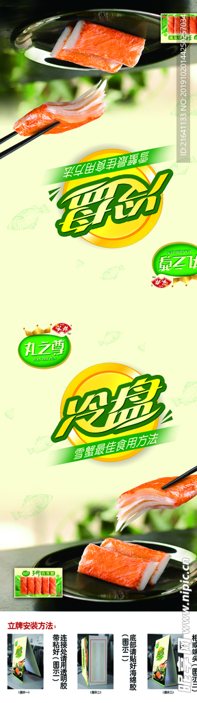 安井立牌