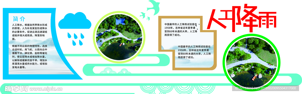 PVC造型