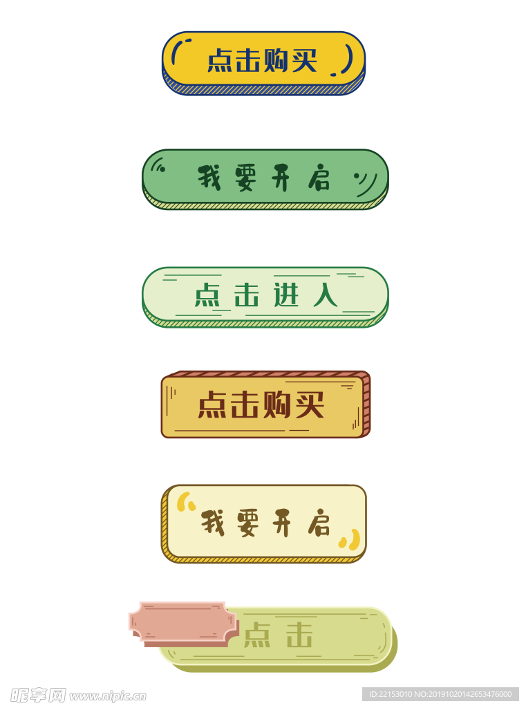 按钮