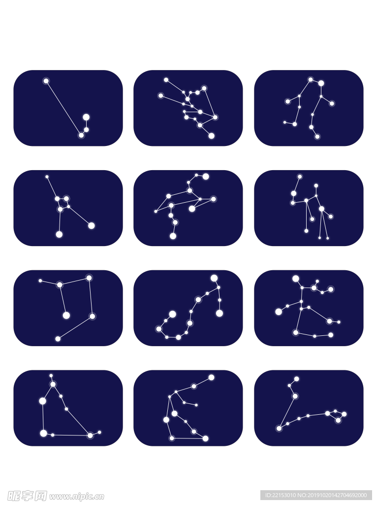 十二星座