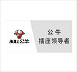 公牛插座