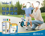 雅培铂优恩美力海报