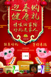 新春海报