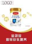 金领冠珍护海报