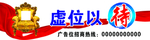 广告位招商