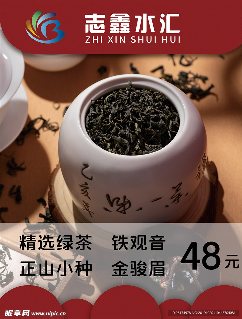 茶