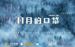 双十一海报