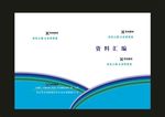 蓝色模板时尚封面