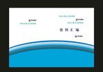 蓝色数学制作封面