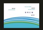 蓝色数学封面制作