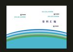 蓝色数学样板封面